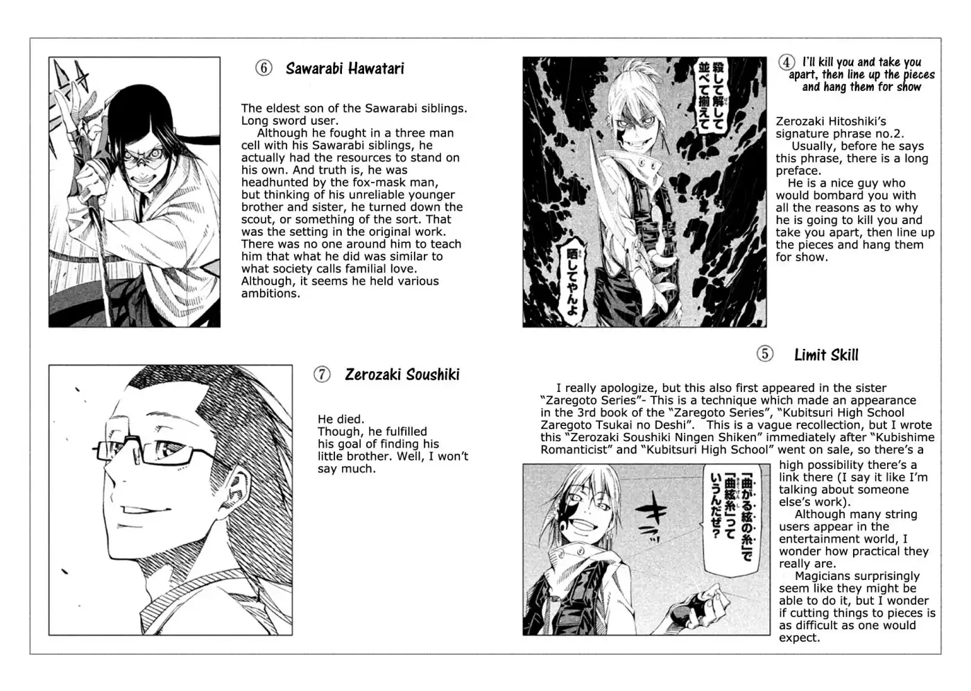 Zerozaki Soushiki's Humanity Test Chapter 23 32